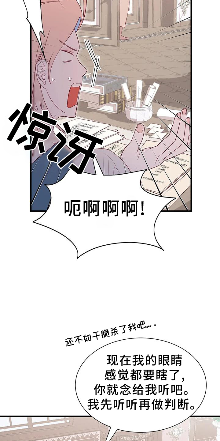 还是忘不了你简谱漫画,第121章：新法令1图