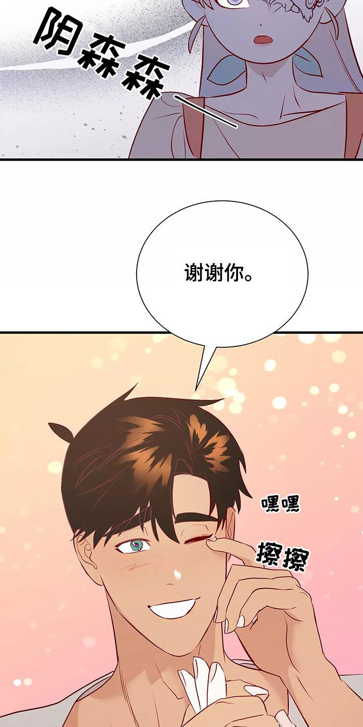 嗨氏王者荣耀漫画,第77章：好想回家2图