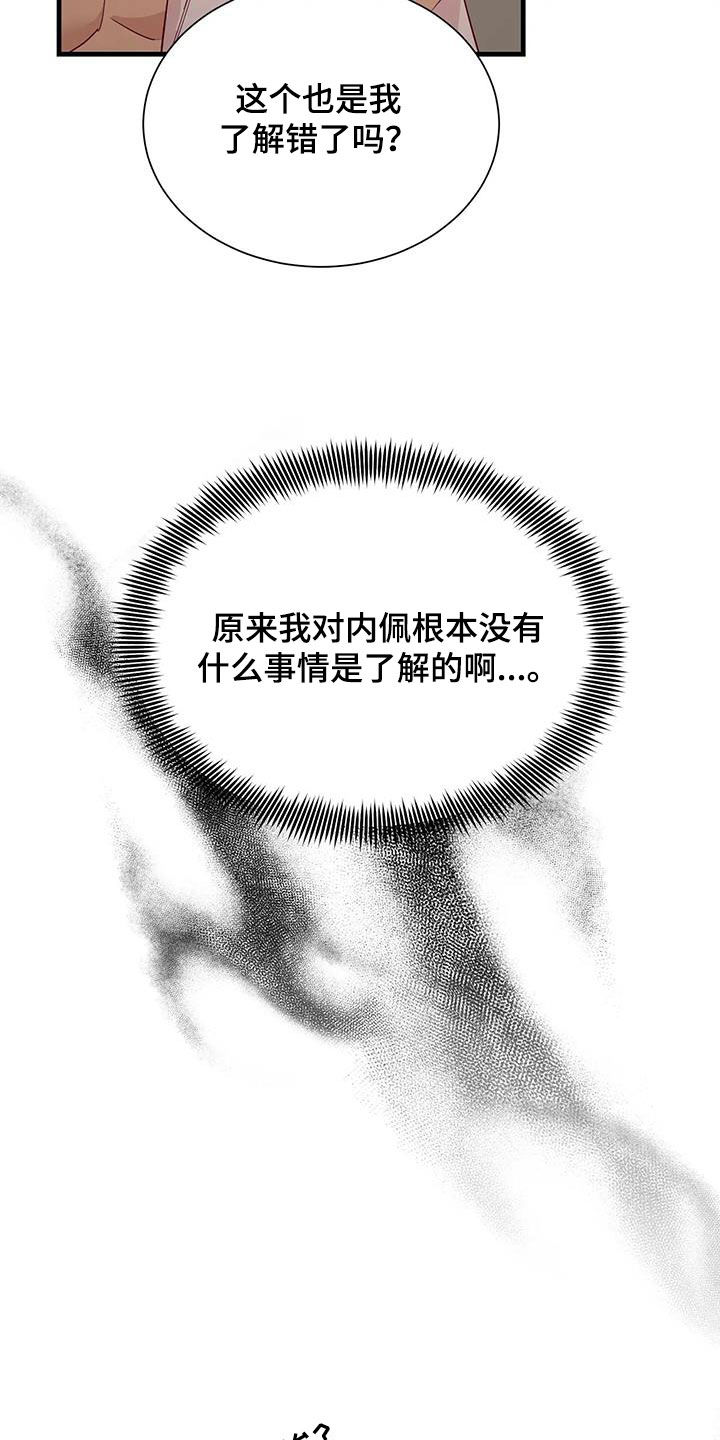 海市蜃楼舞蹈漫画,第107章：没有机会了1图