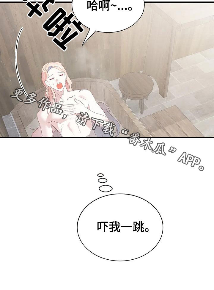 海市王国漫画原著漫画,第130章：提醒1图