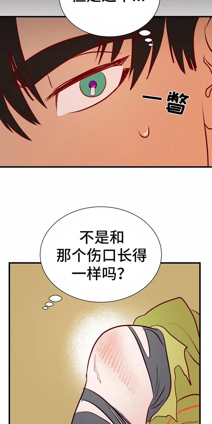 海市蜃楼的原理漫画,第47章：大型怪物1图