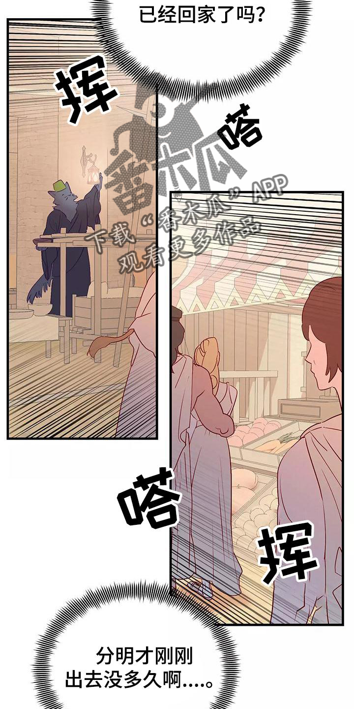 海事网通综合服务平台登入漫画,第80章：依赖2图