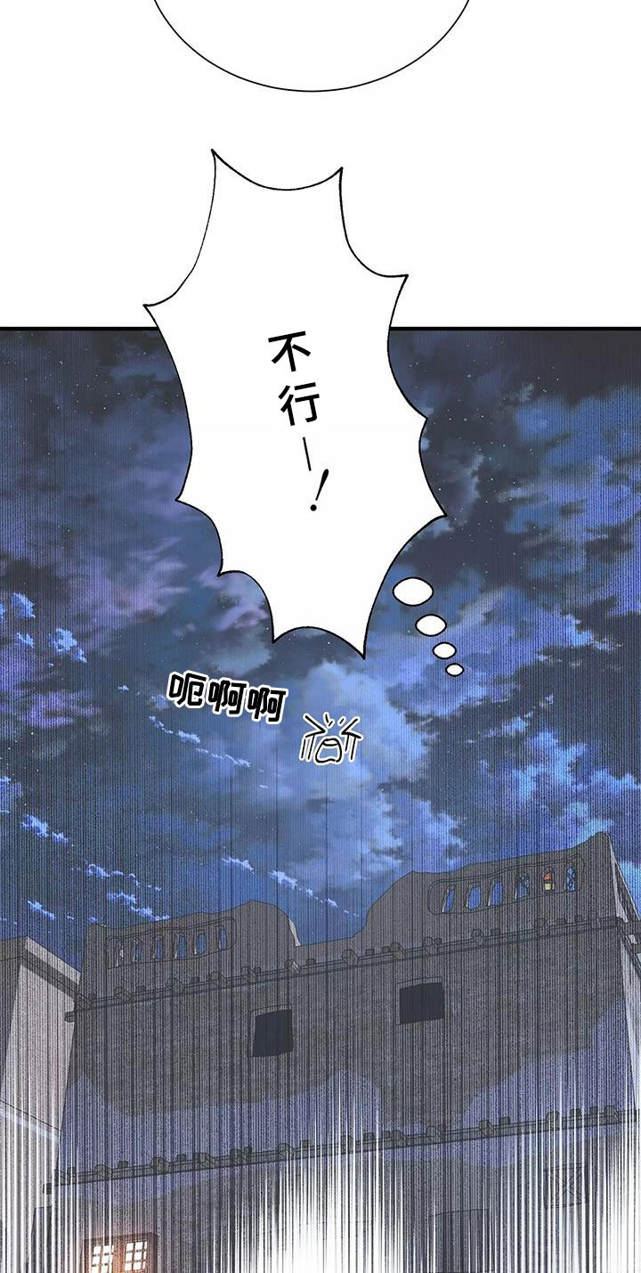 还是忘不了你简谱漫画,第85章：声音2图