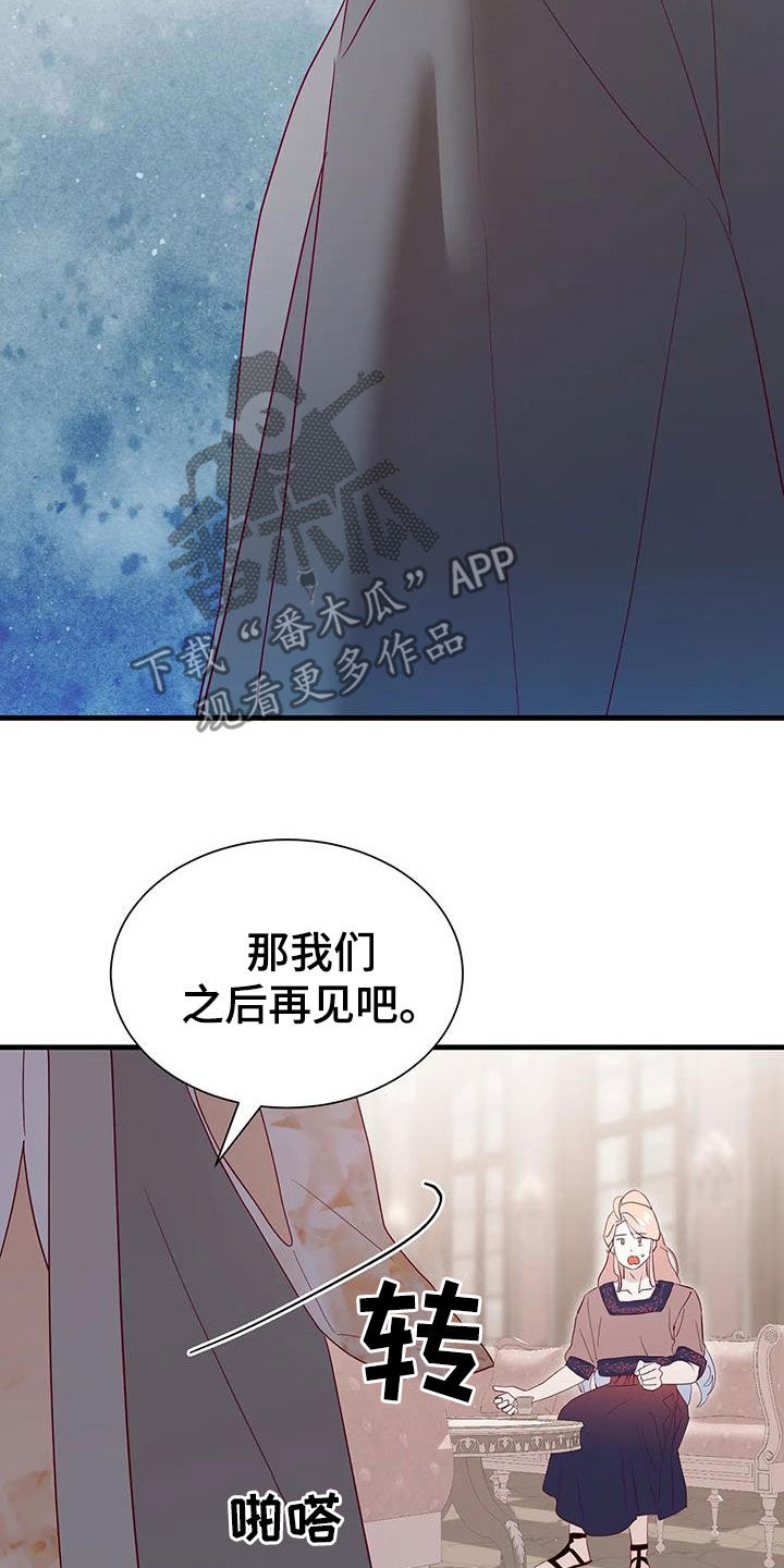 海市王国漫画原著漫画,第130章：提醒1图
