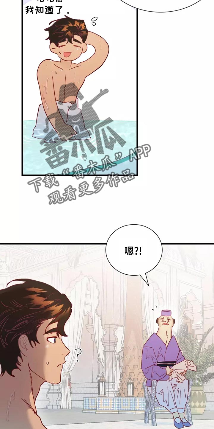 海市王国漫画,第64章：溺水1图