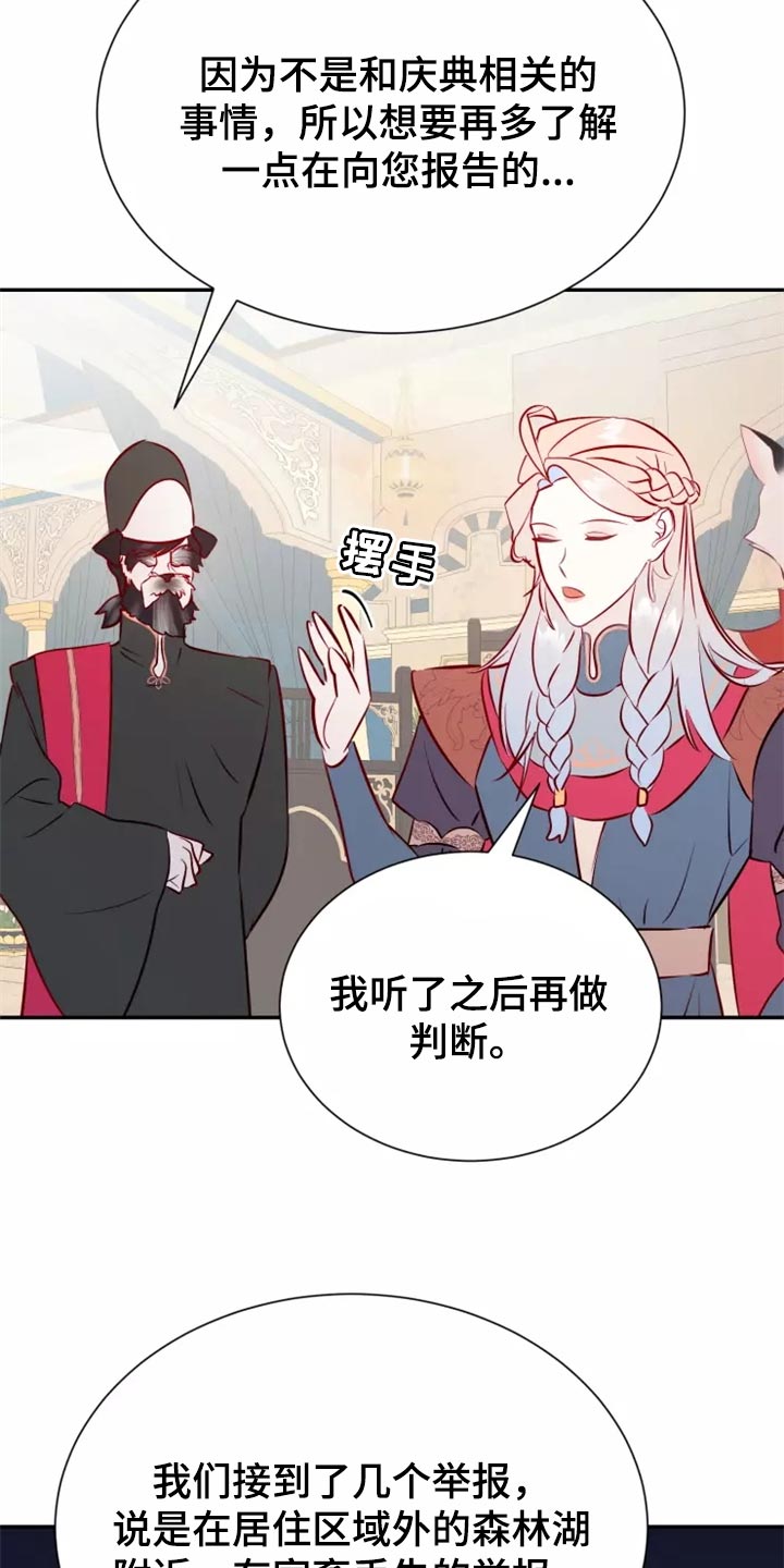 海市王国漫画原著漫画,第40章：药品1图