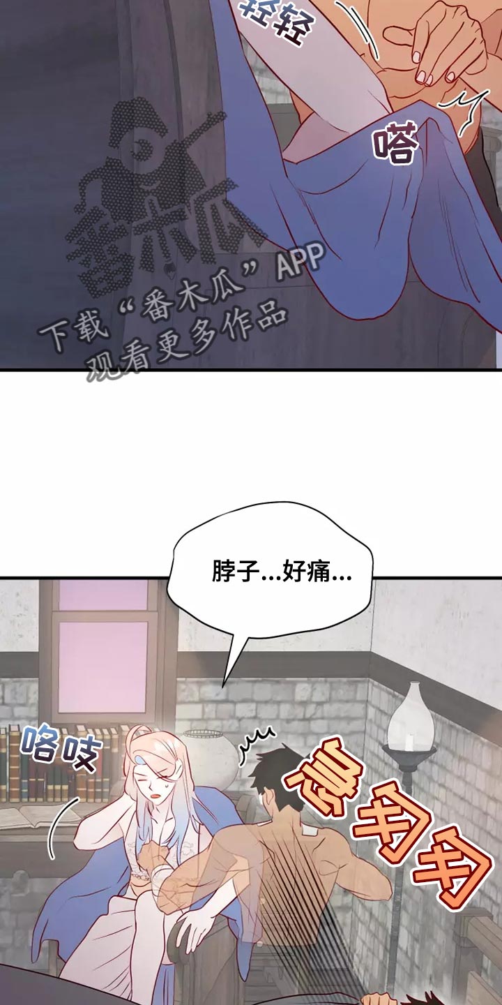 海市王国漫画,第60章：黑历史1图