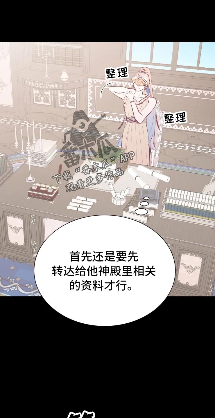 海市王国漫画,第33章：王国记录1图