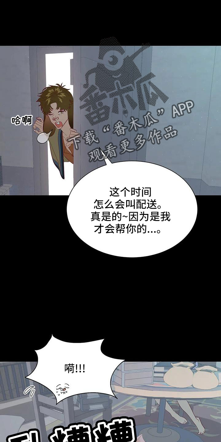 还是忘不了你漫画,第116章：又是独自误会1图