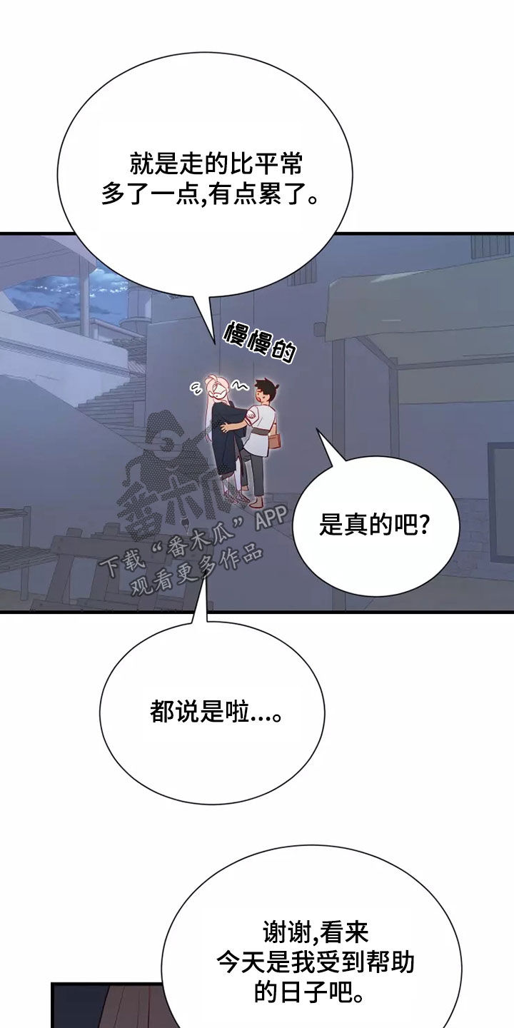 嗨氏王者荣耀貂蝉漫画,第68章：恋爱经验1图