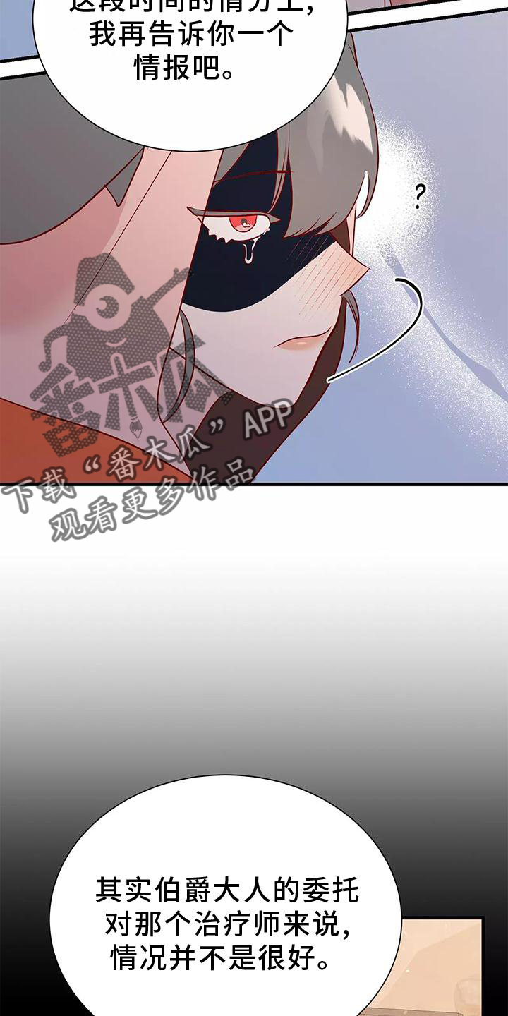 海市王国漫画原著漫画,第78章：不需要你的帮助1图
