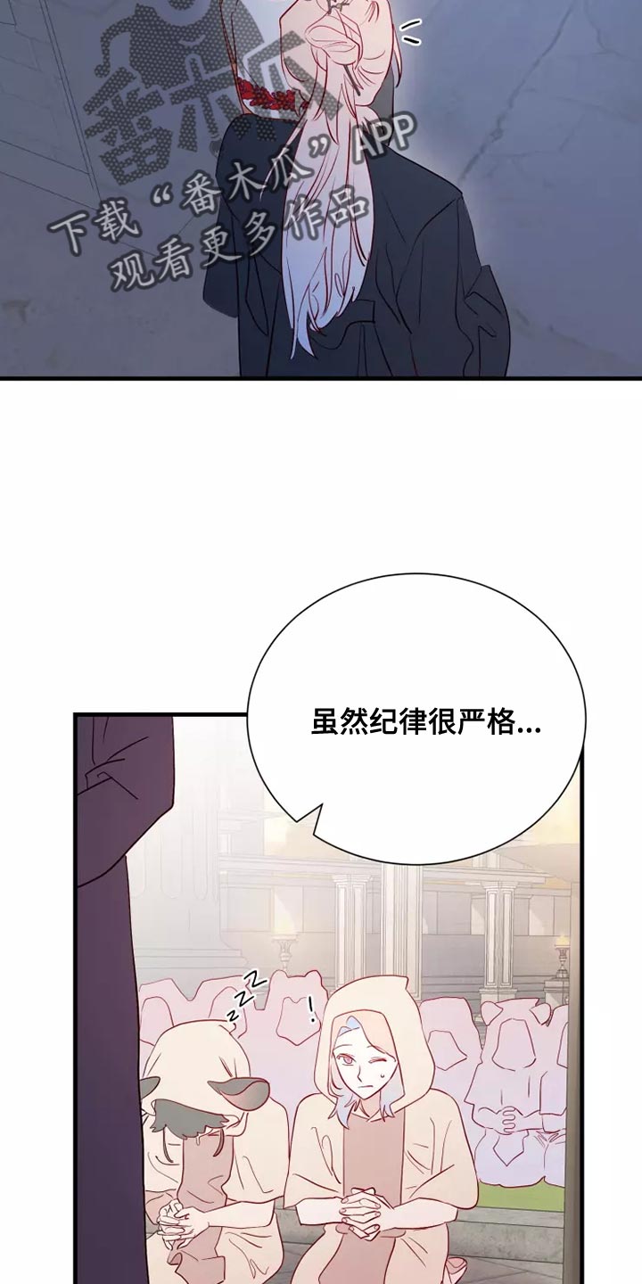 海市蜃楼舞蹈完全版漫画,第67章：说谎的人2图