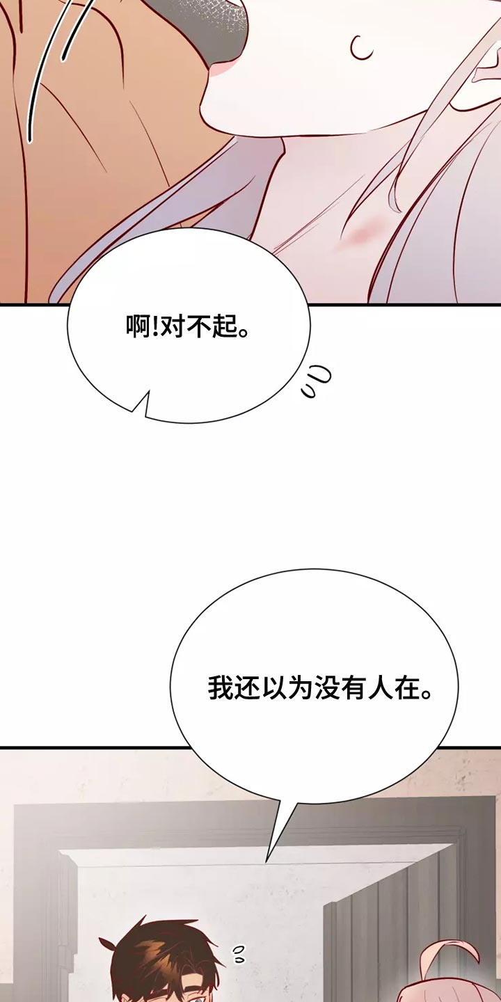 海市蜃楼舞蹈漫画,第57章：帅气2图