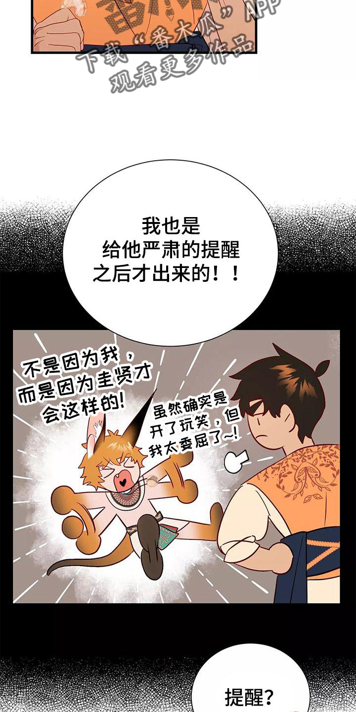 海市蜃楼的舞蹈漫画,第81章：你醒了1图