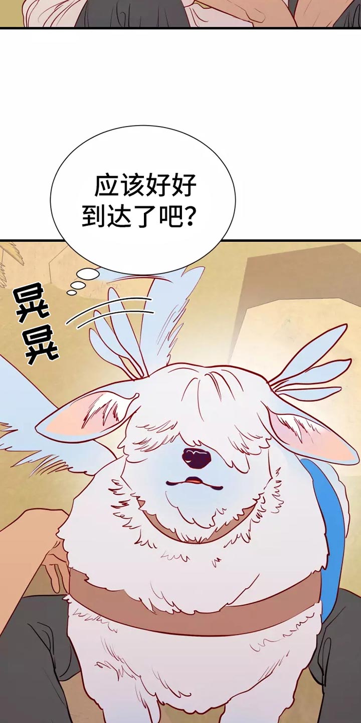 海市蜃楼完整版漫画,第47章：大型怪物1图