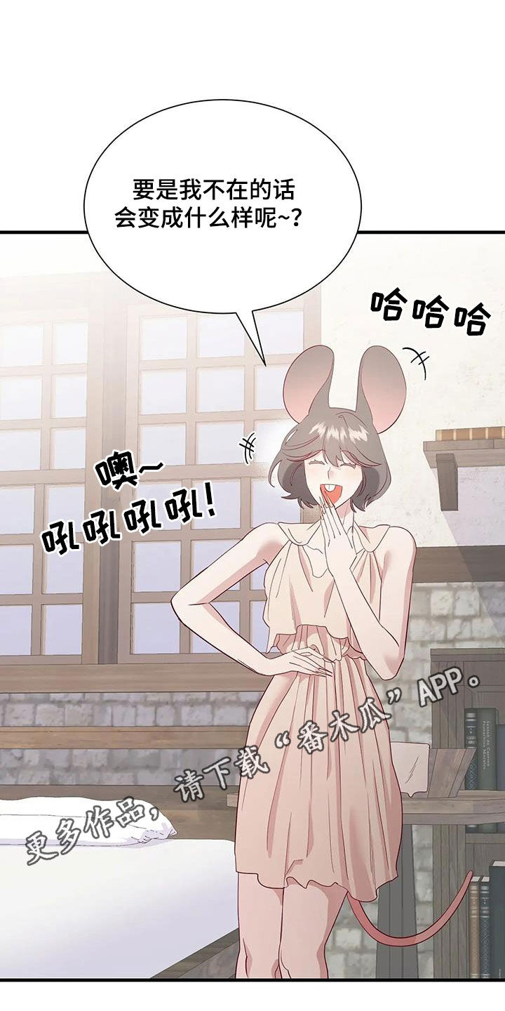 海市王国漫画,第107章：没有机会了1图