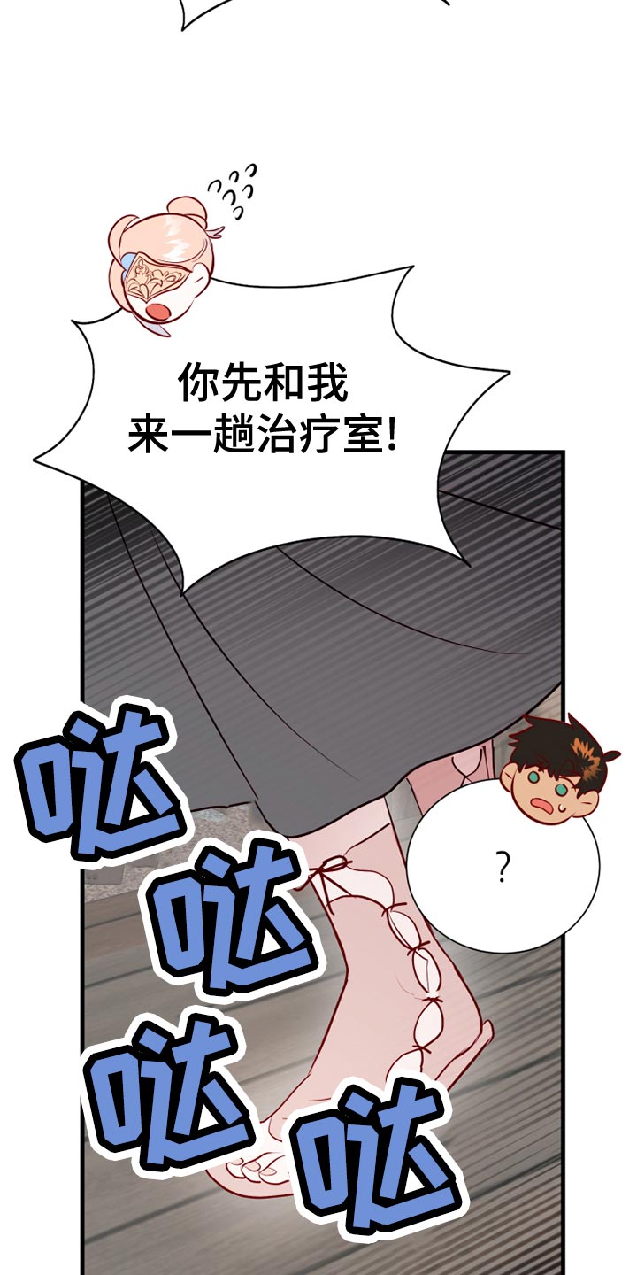 海市蜃楼歌曲歌词漫画,第59章：记录2图