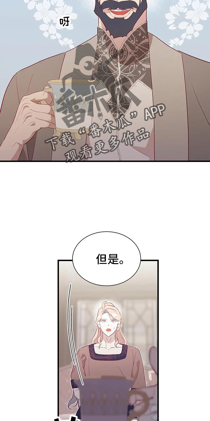 海市蜃楼歌曲歌词漫画,第129章：谈话2图