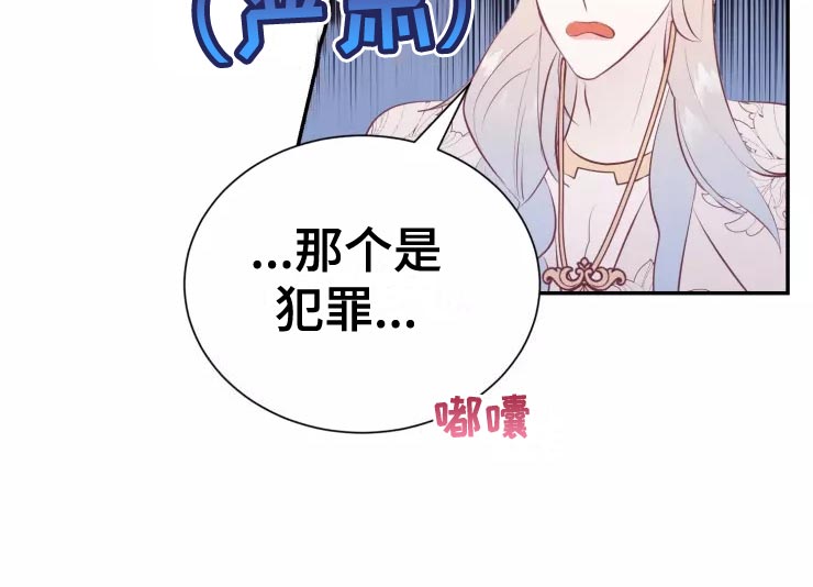 海市王国韩漫漫画,第39章：精灵族2图