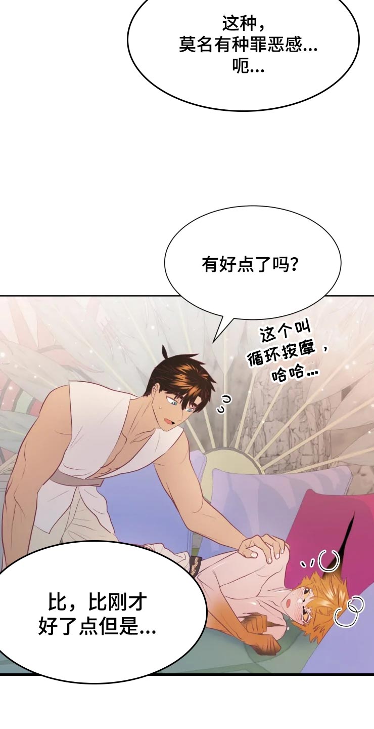 还是忘不了你漫画,第18章：背后的房间1图