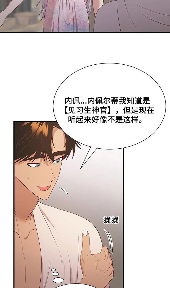 海市蜃楼舞蹈漫画,第107章：没有机会了2图