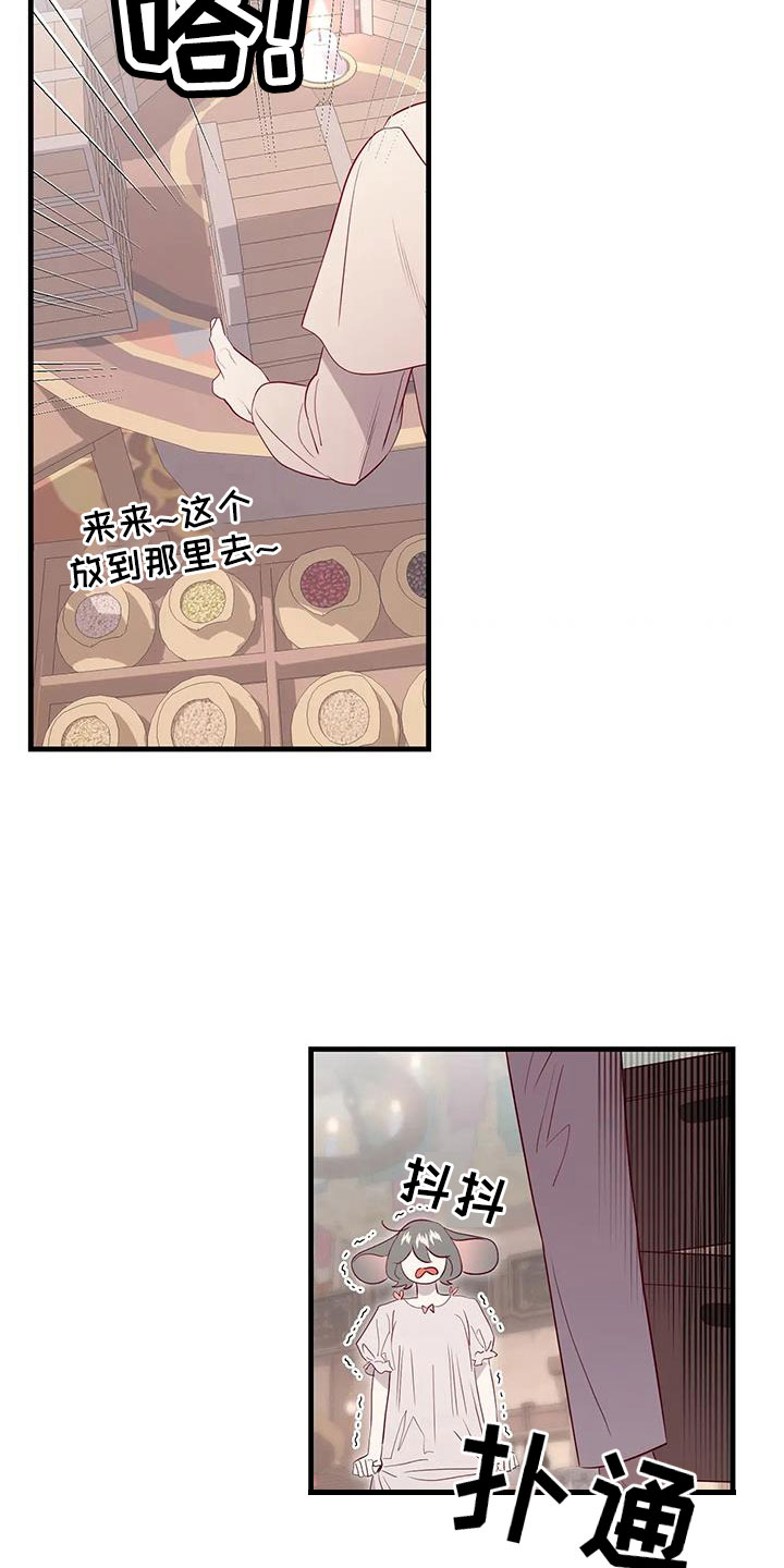 海市王国韩漫漫画,第115章：老油条2图
