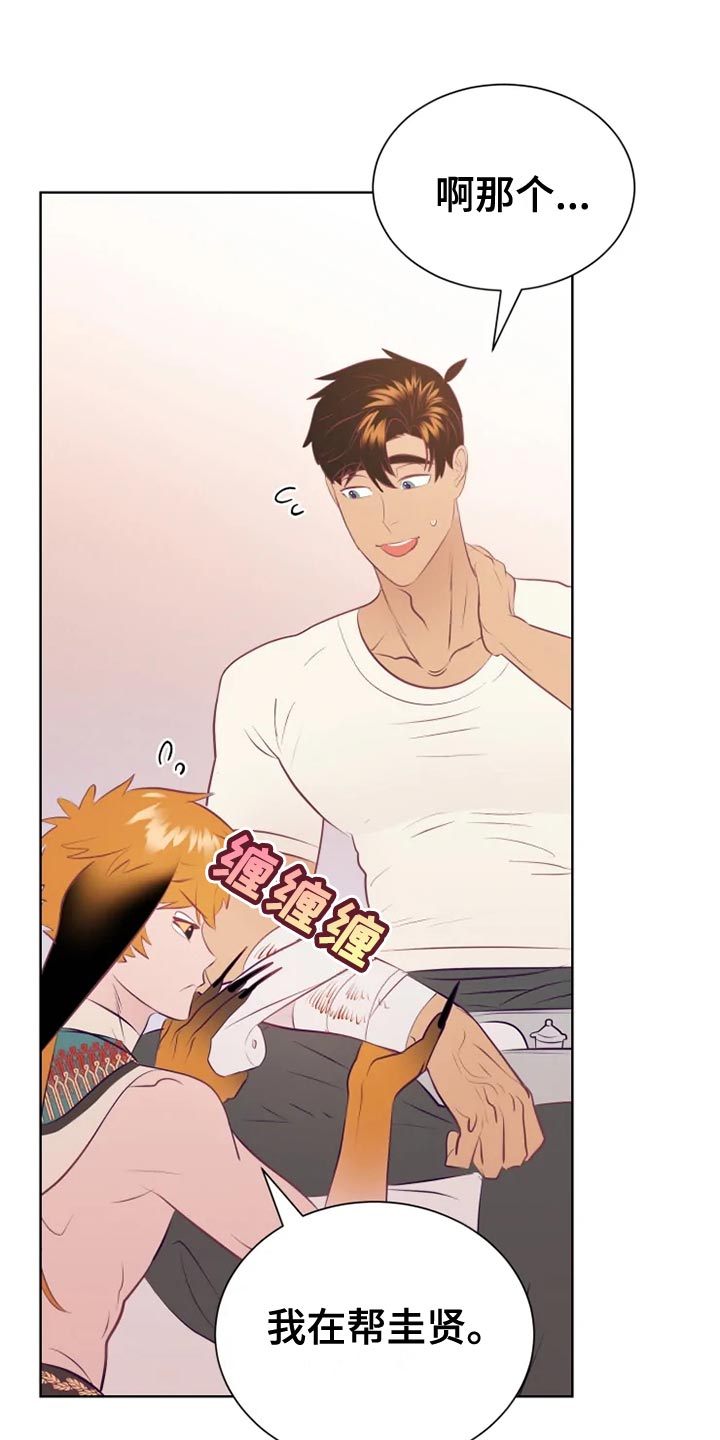 海市王国漫画原著漫画,第34章：边走边说2图