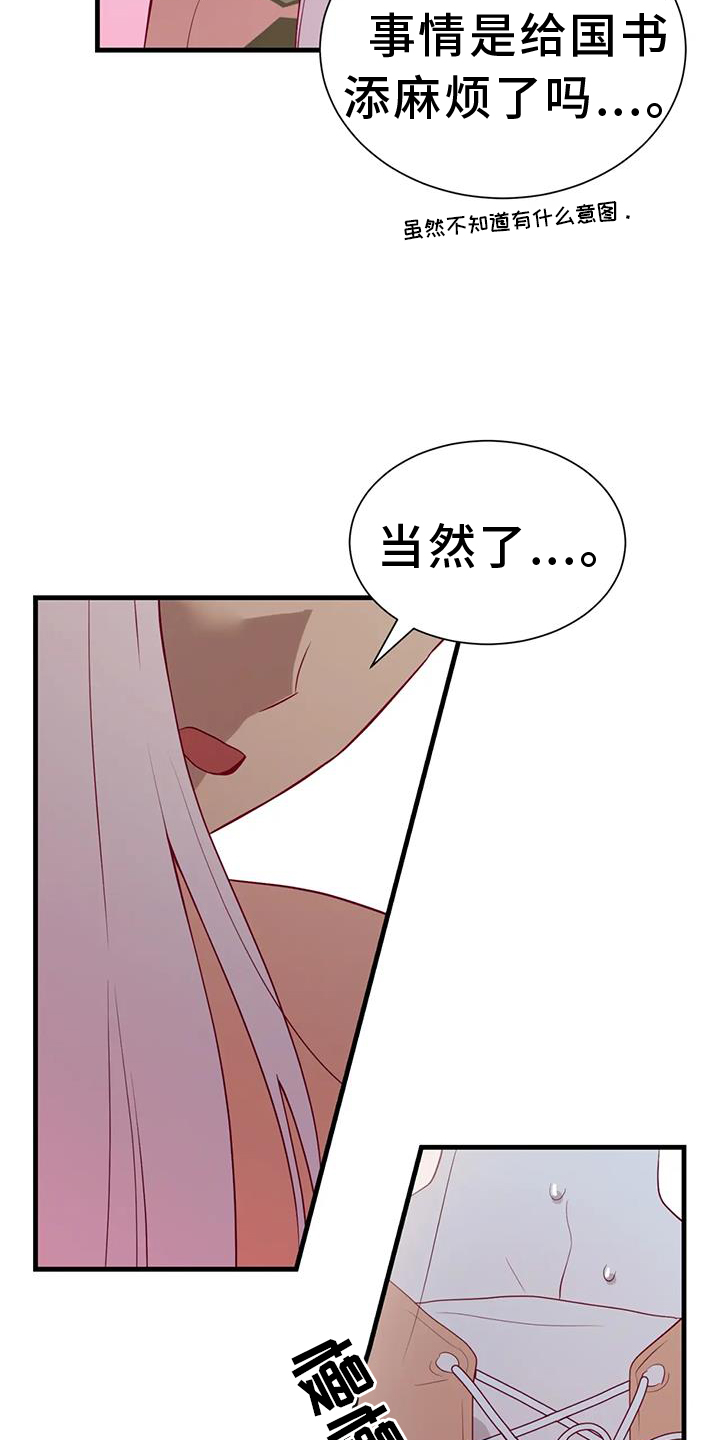 还是忘不了你简谱漫画,第127章：原谅1图