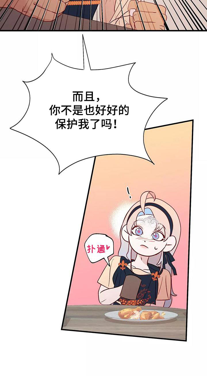 海市王国韩漫漫画,第80章：依赖2图