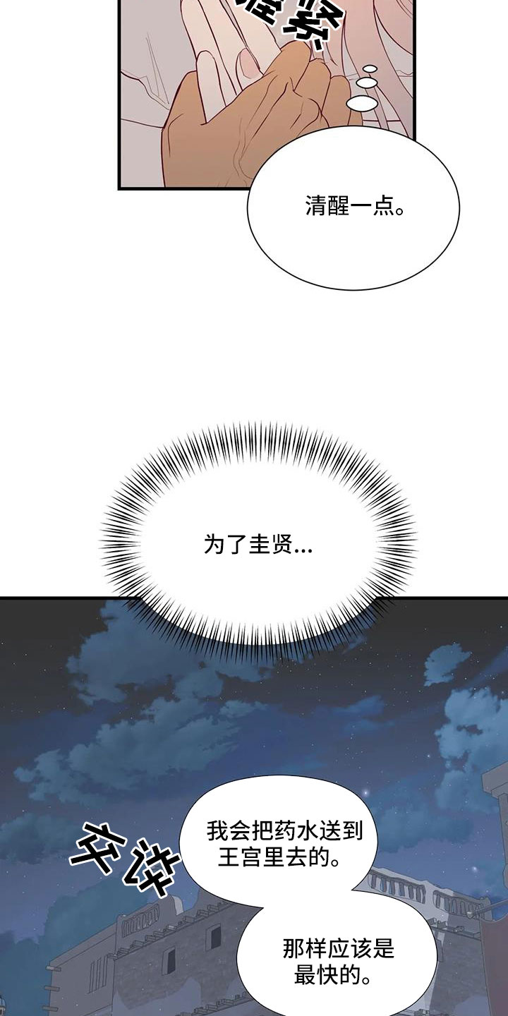 海市王国韩漫漫画,第119章：邀请到这来2图