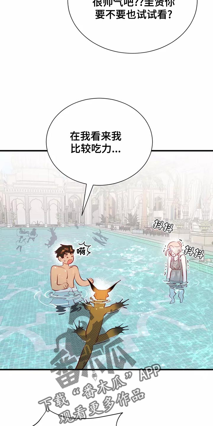 海市蜃楼于荣光完整版漫画,第63章：意外1图