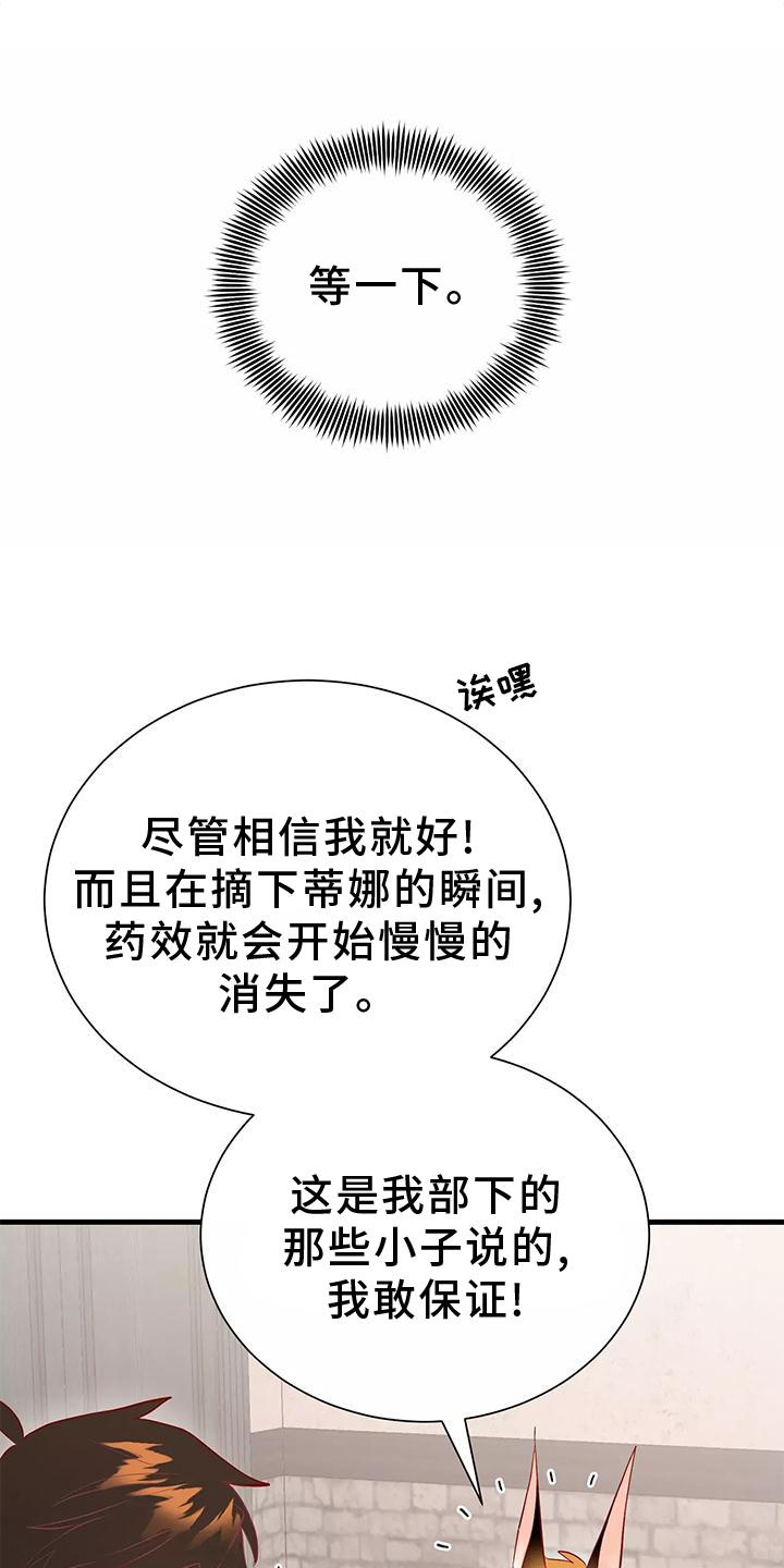 海市蜃楼真实图片漫画,第79章：同意1图