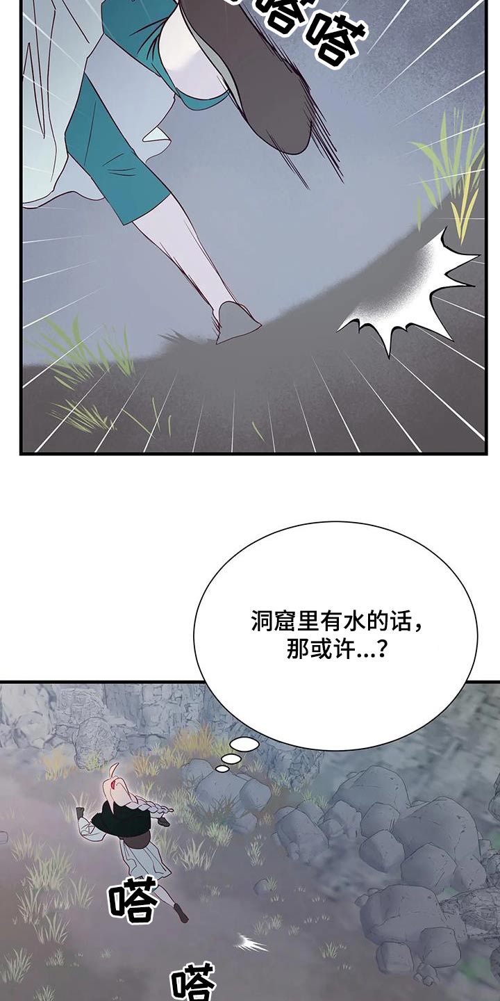 海事网漫画,第95章：有声音1图