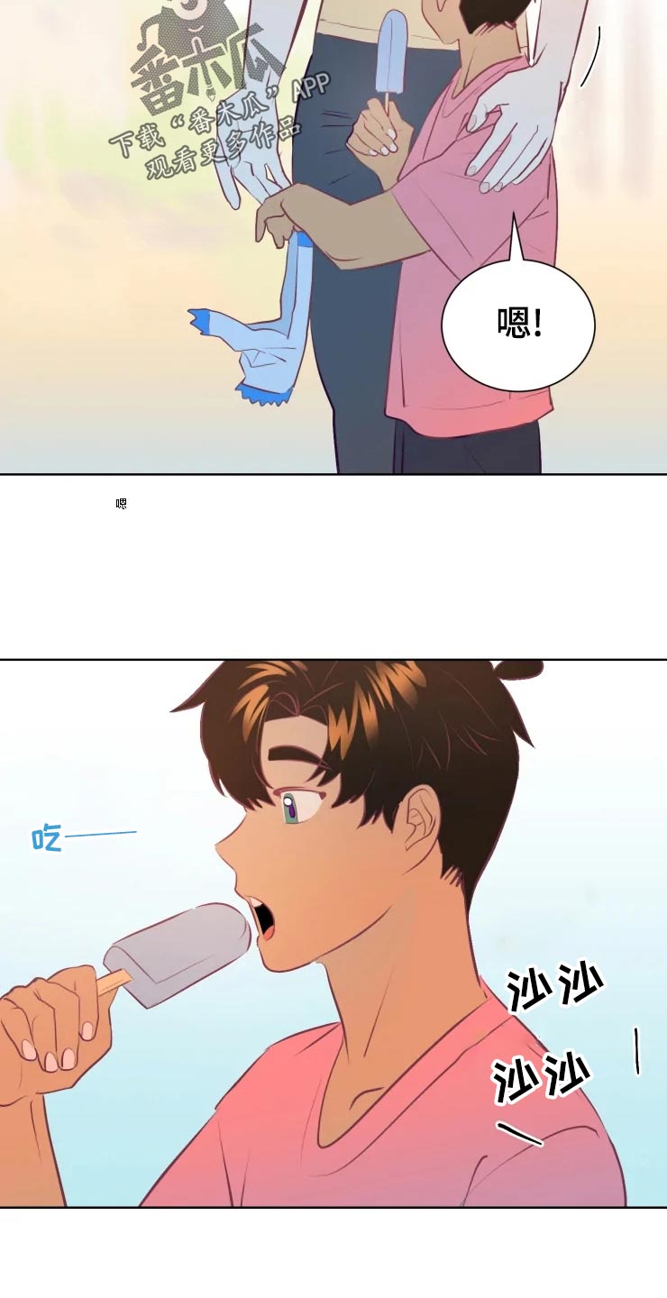 海市蜃楼的舞蹈漫画,第29章：初恋2图