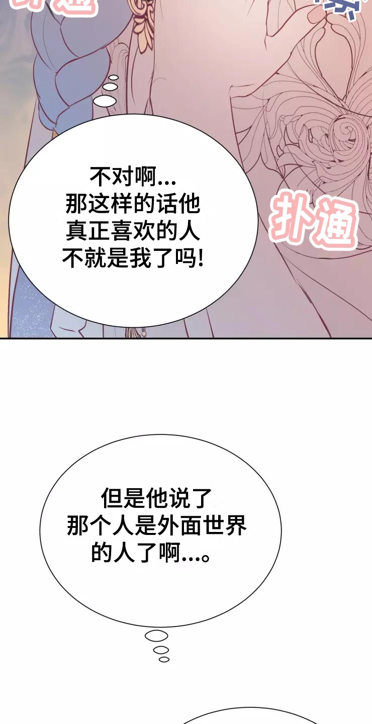 海市王国韩漫漫画,第39章：精灵族1图