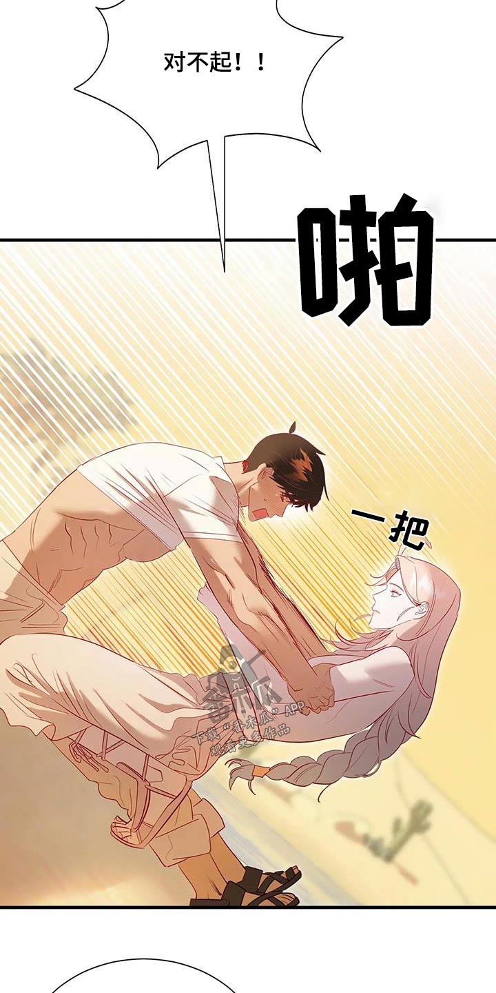 还是忘不了你简谱漫画,第103章：苏醒2图