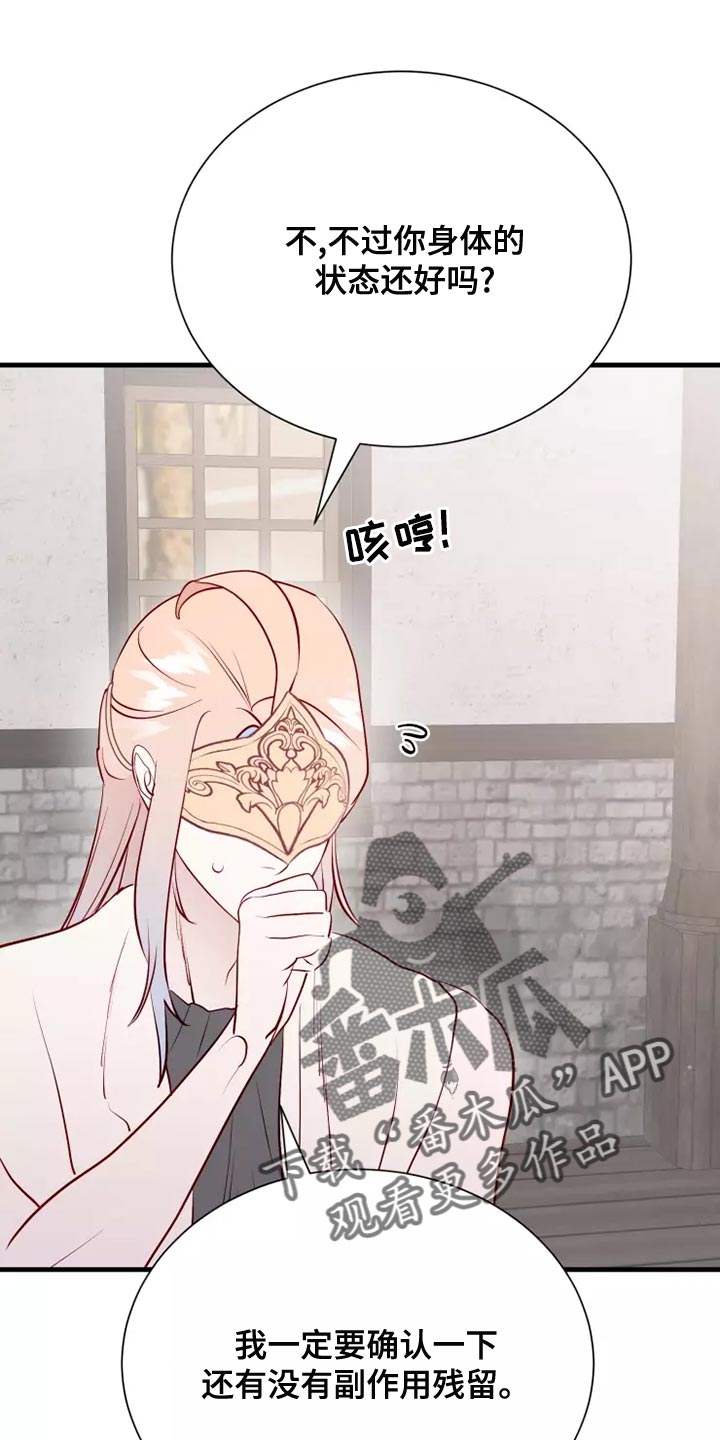 海市王国漫画原著漫画,第57章：帅气1图