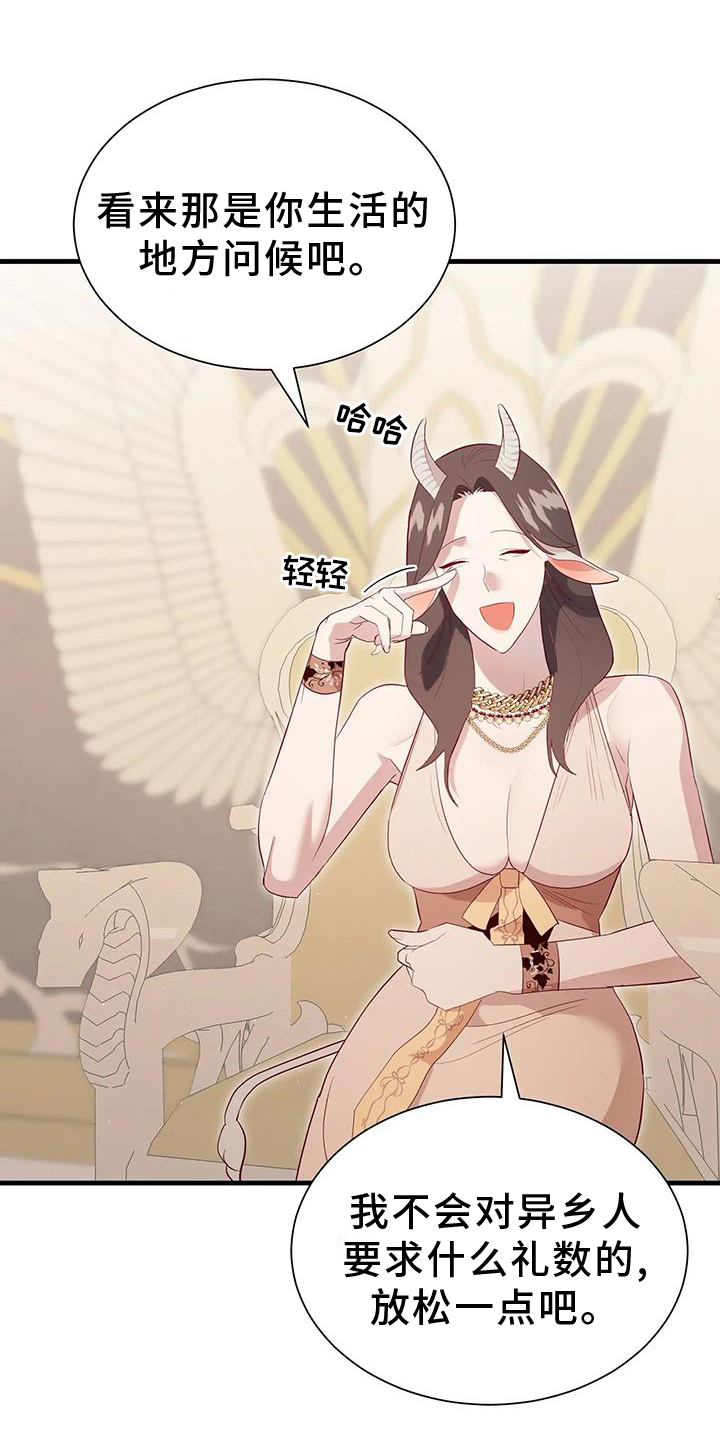 海市王国漫画原著漫画,第120章：征询1图