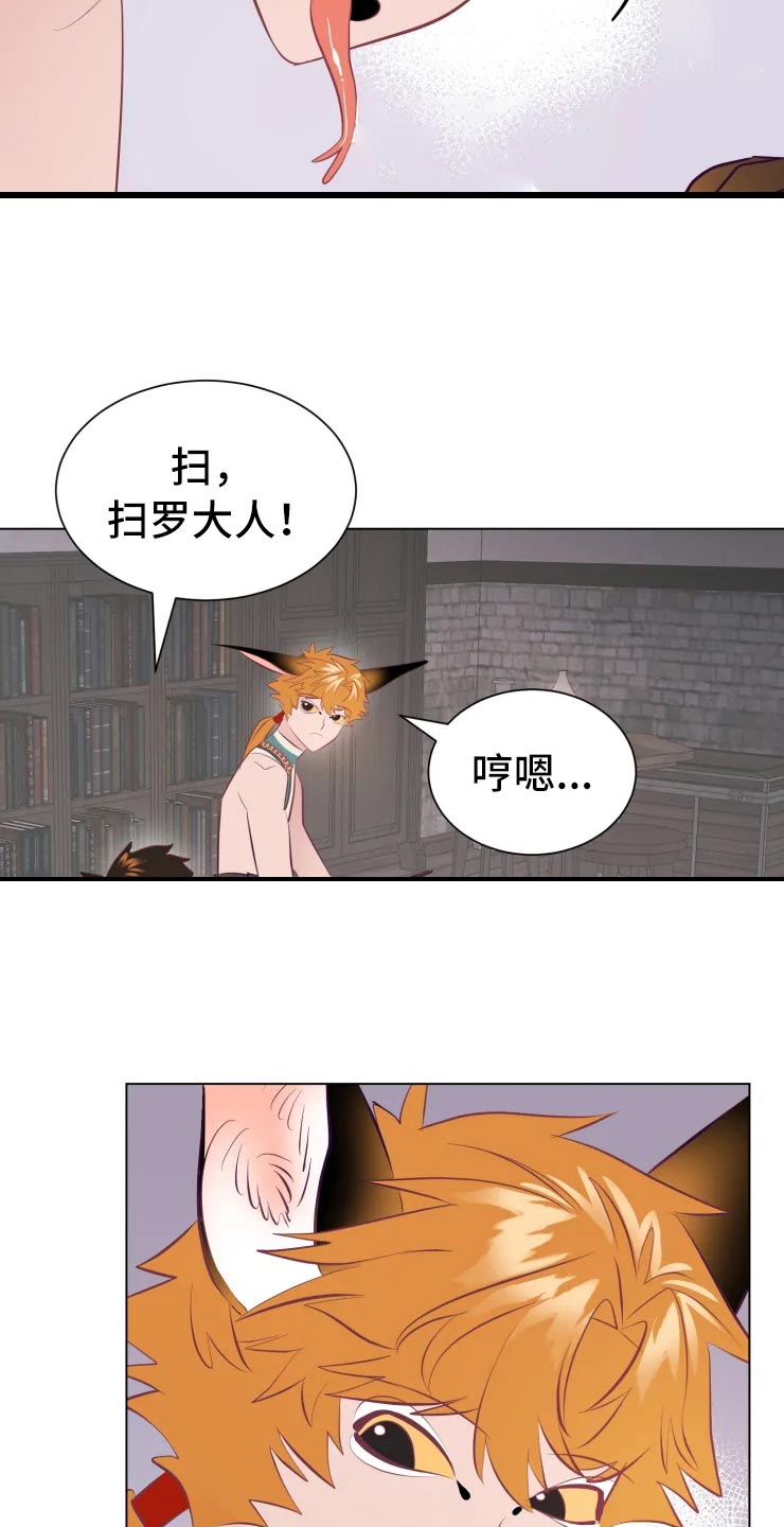 海市王国漫画,第33章：王国记录1图