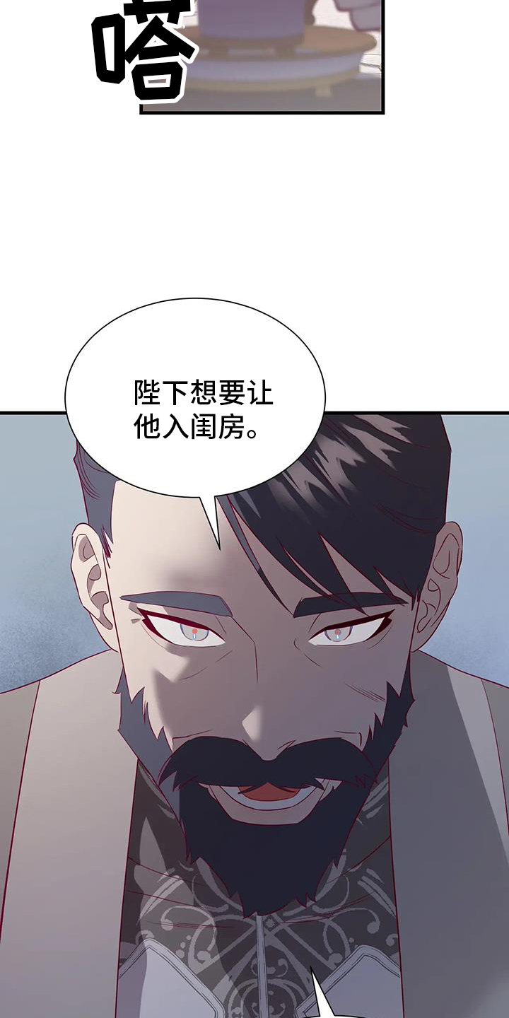 海市蜃楼歌曲歌词漫画,第129章：谈话1图