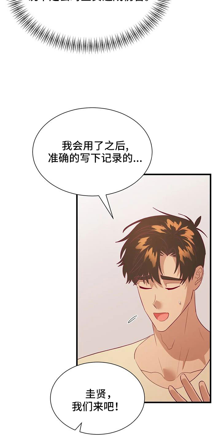 嗨氏王者荣耀漫画,第117章：见效好快2图