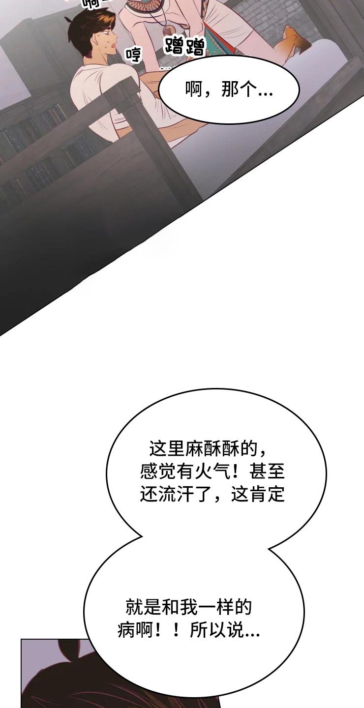 嗨氏王者荣耀貂蝉漫画,第32章：人类的弱小2图