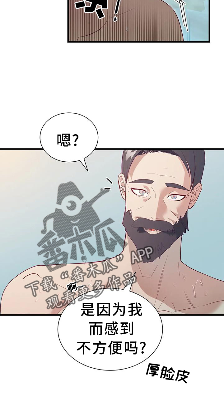 海市蜃楼真实图片漫画,第124章：泡澡2图