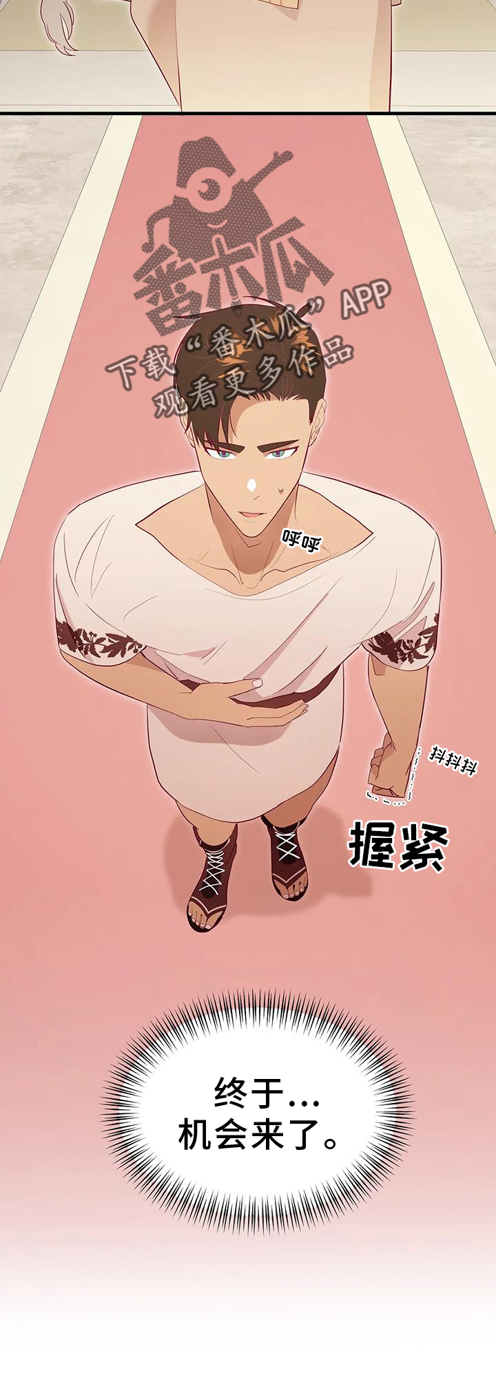 海市王国漫画原著漫画,第120章：征询2图
