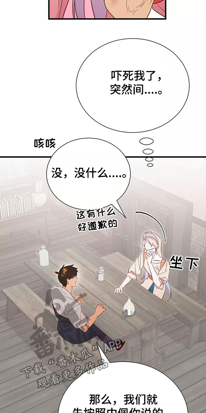 海事网漫画,第77章：好想回家2图