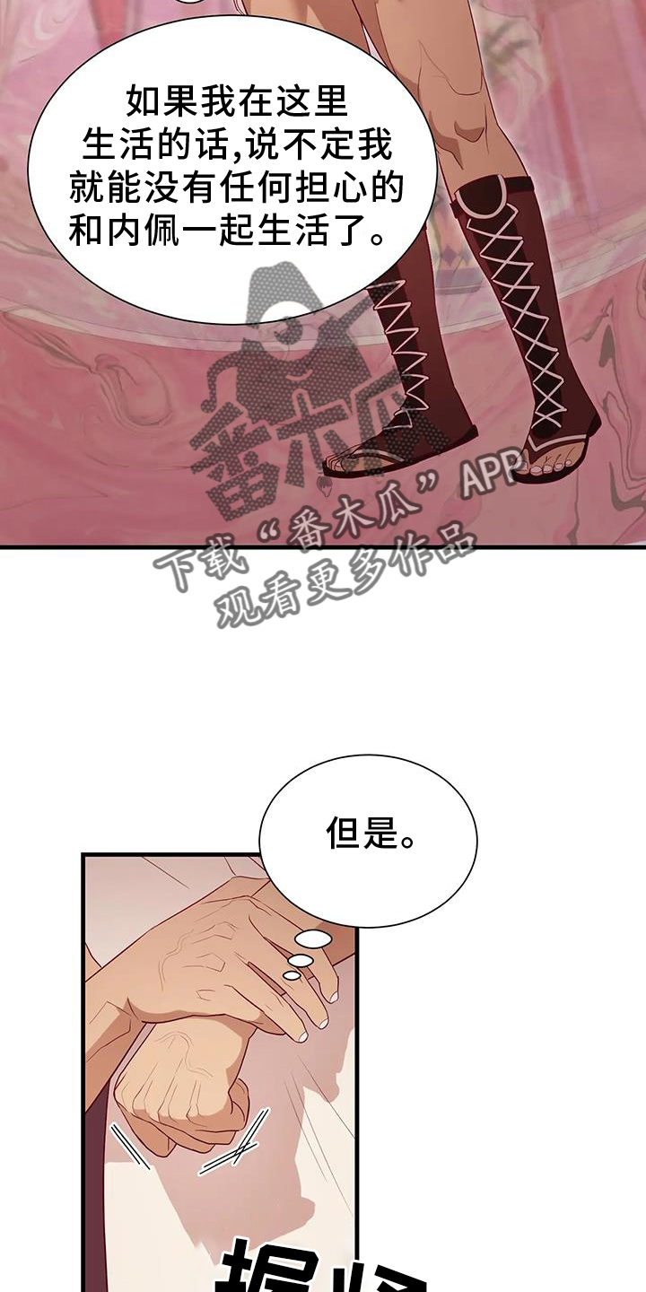 还是忘不了你简谱漫画,第121章：新法令2图