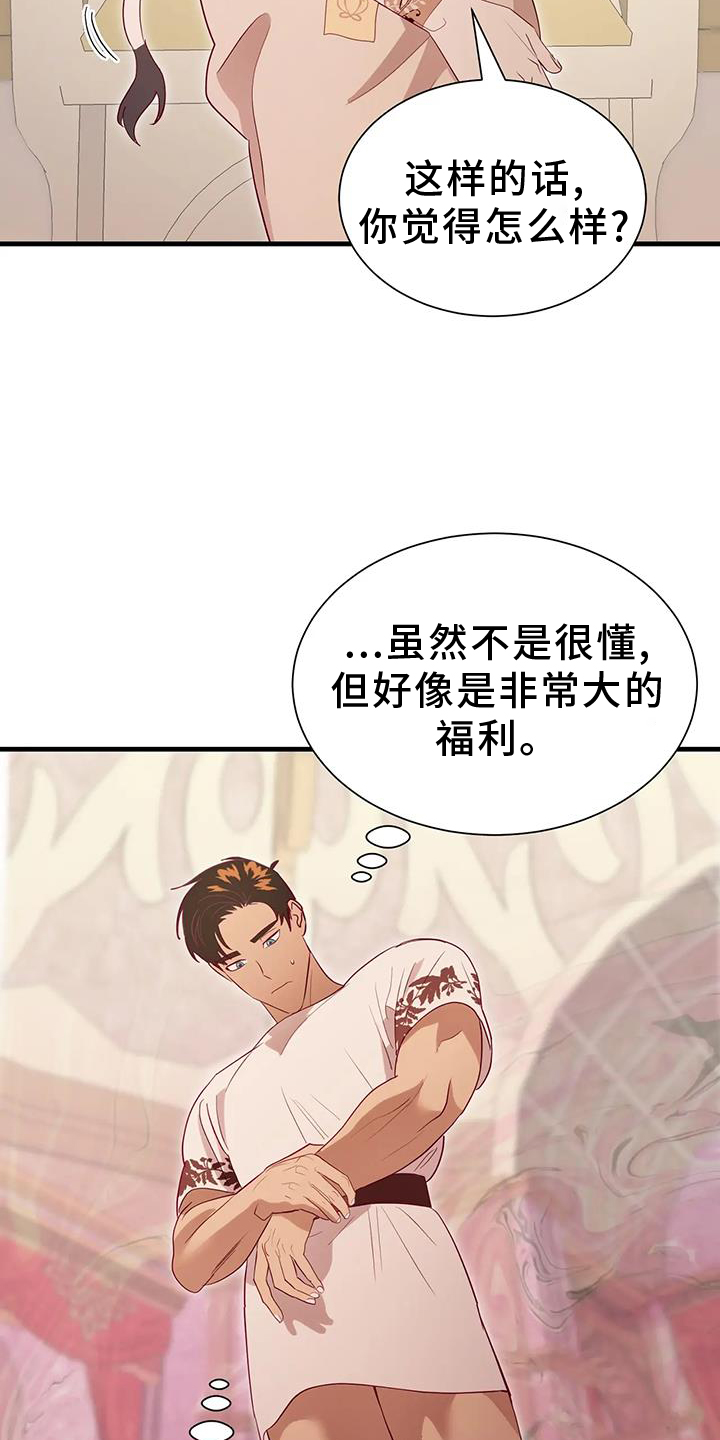 还是忘不了你简谱漫画,第121章：新法令1图