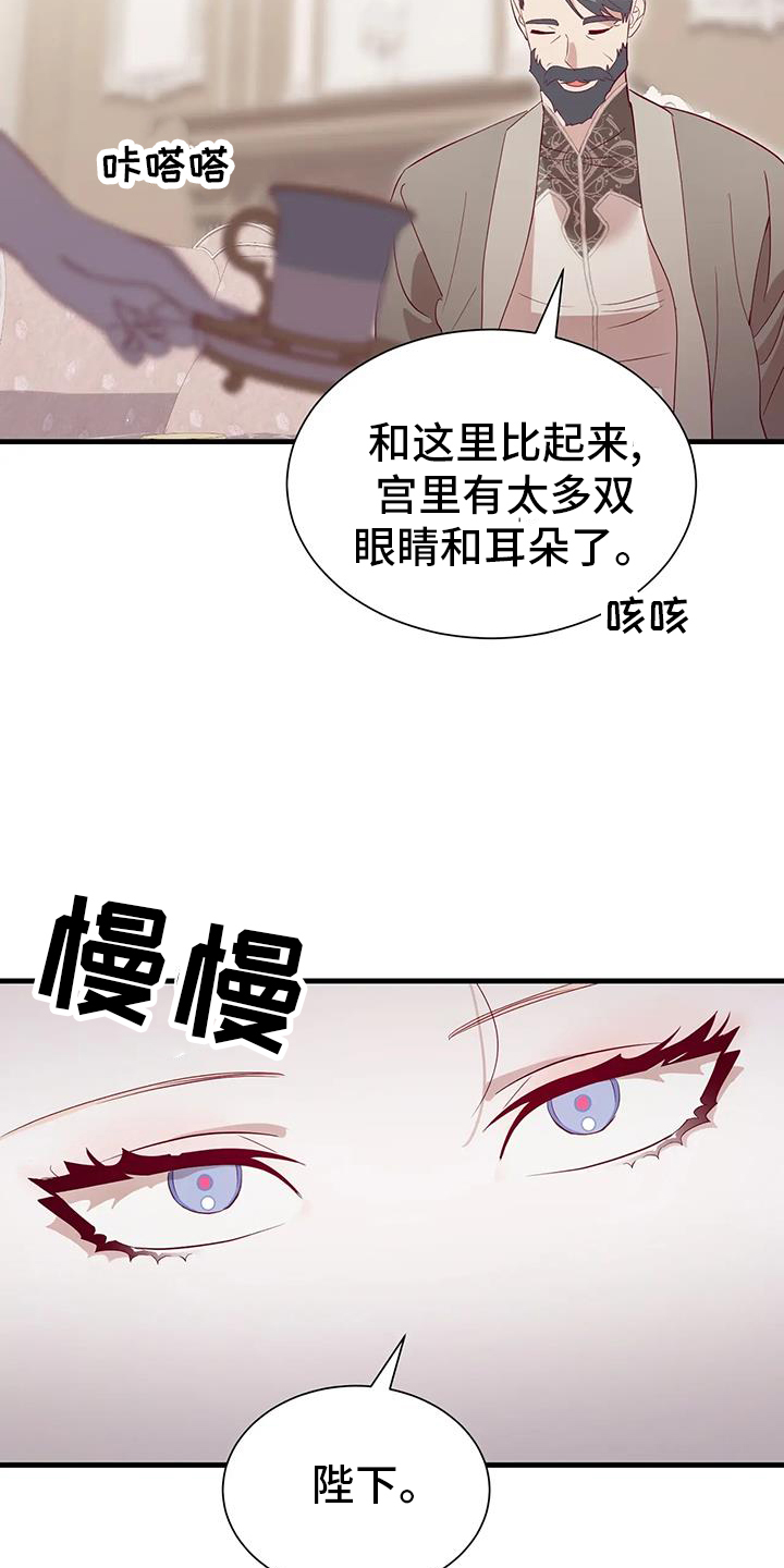 海市蜃楼舞蹈漫画,第129章：谈话1图