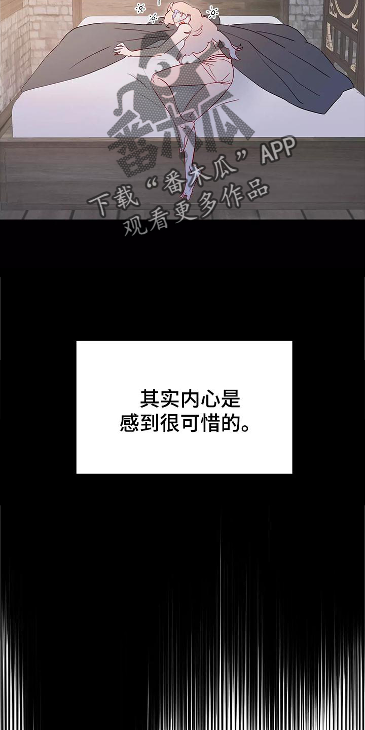 海市王国韩漫漫画,第84章：互相的心意1图
