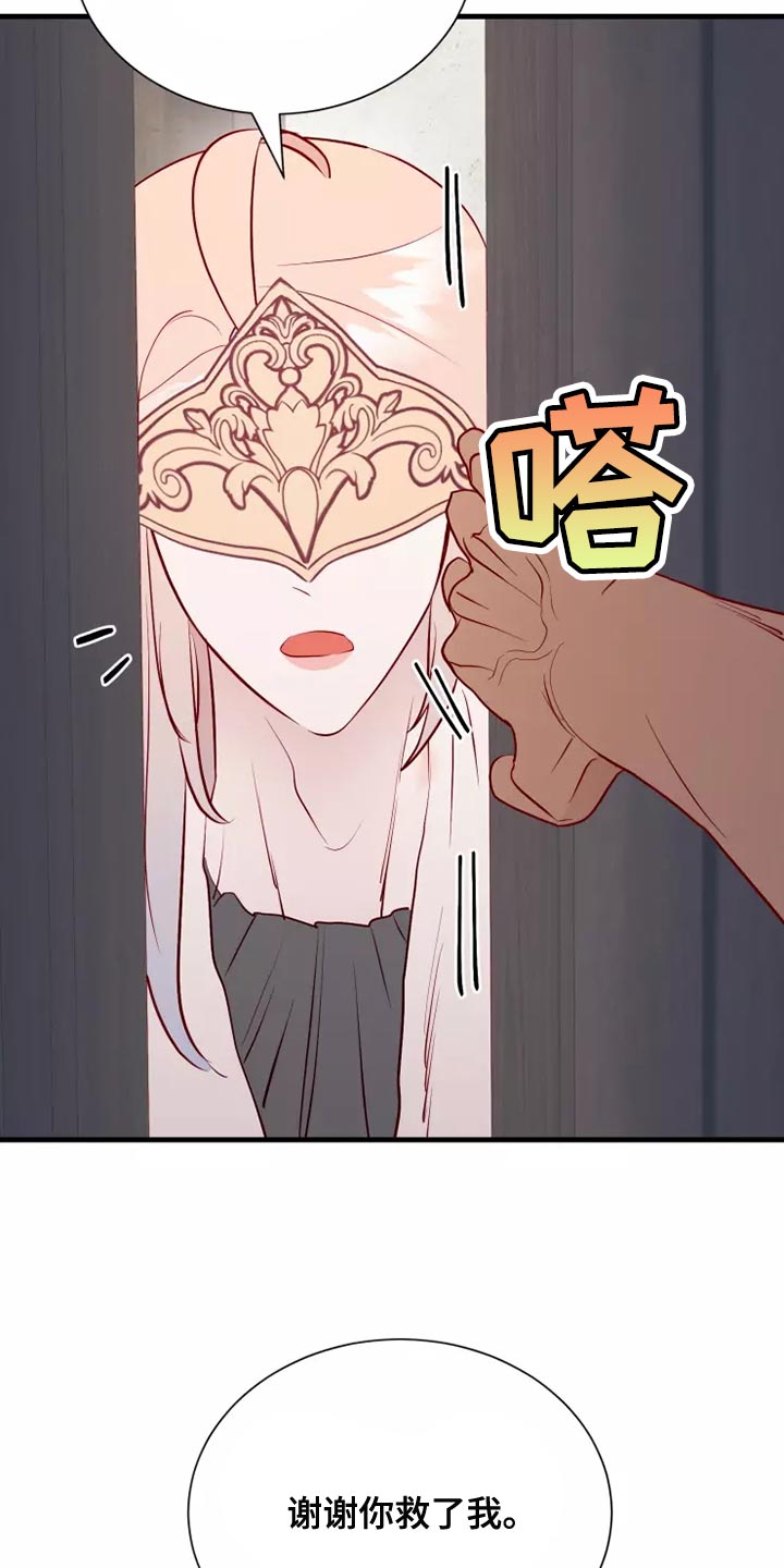 海市王国漫画原著漫画,第57章：帅气1图